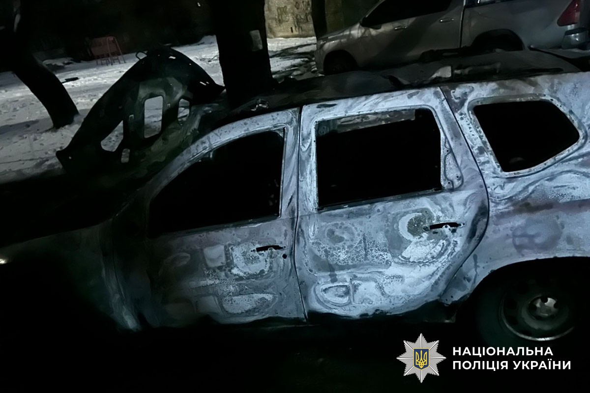 Згорілий автомобіль