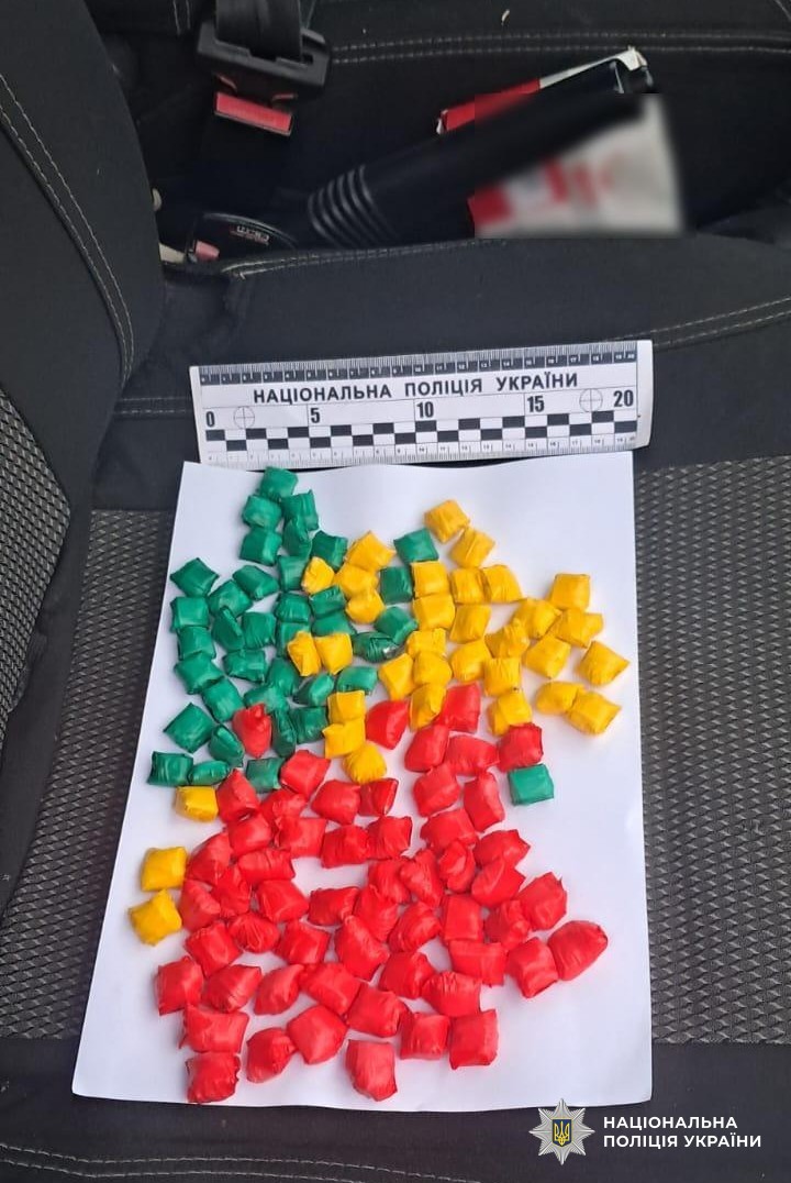 Згортки із наркотичною речовиною