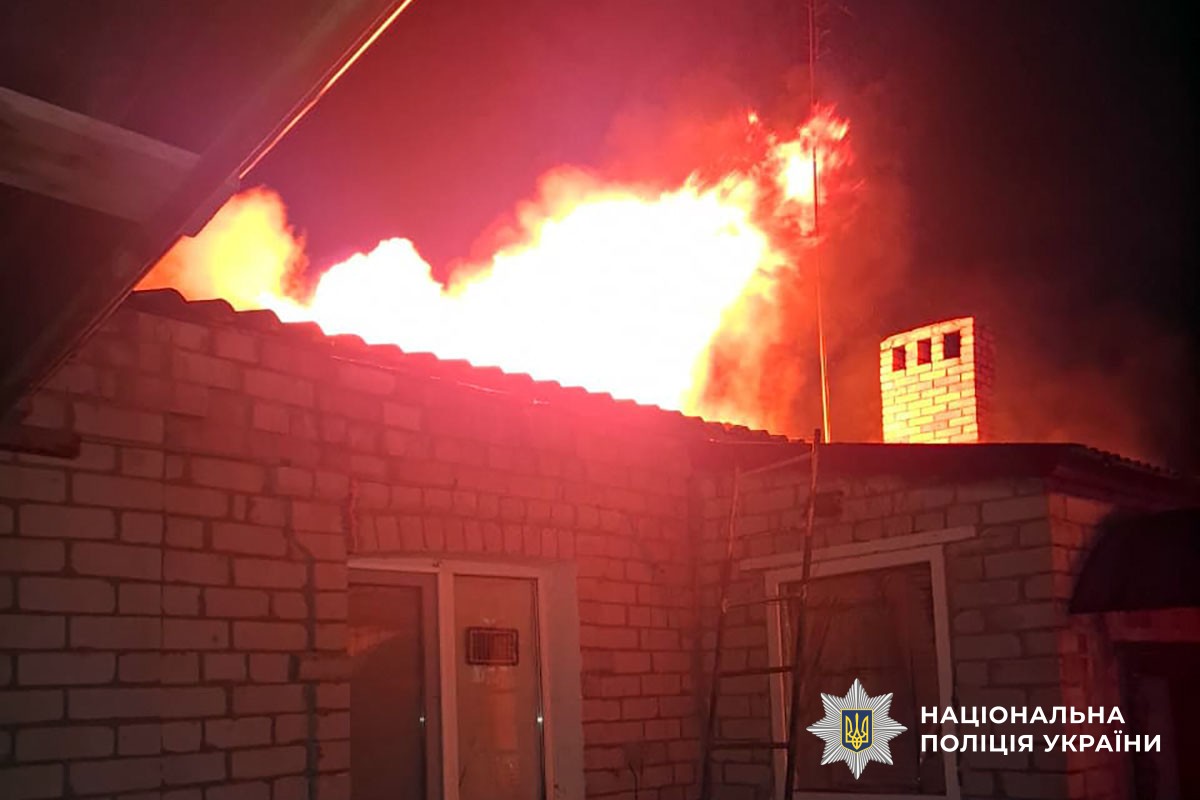 Горить будинок