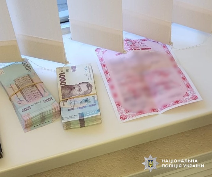 грошові кошти та свідоцтво про шлюб