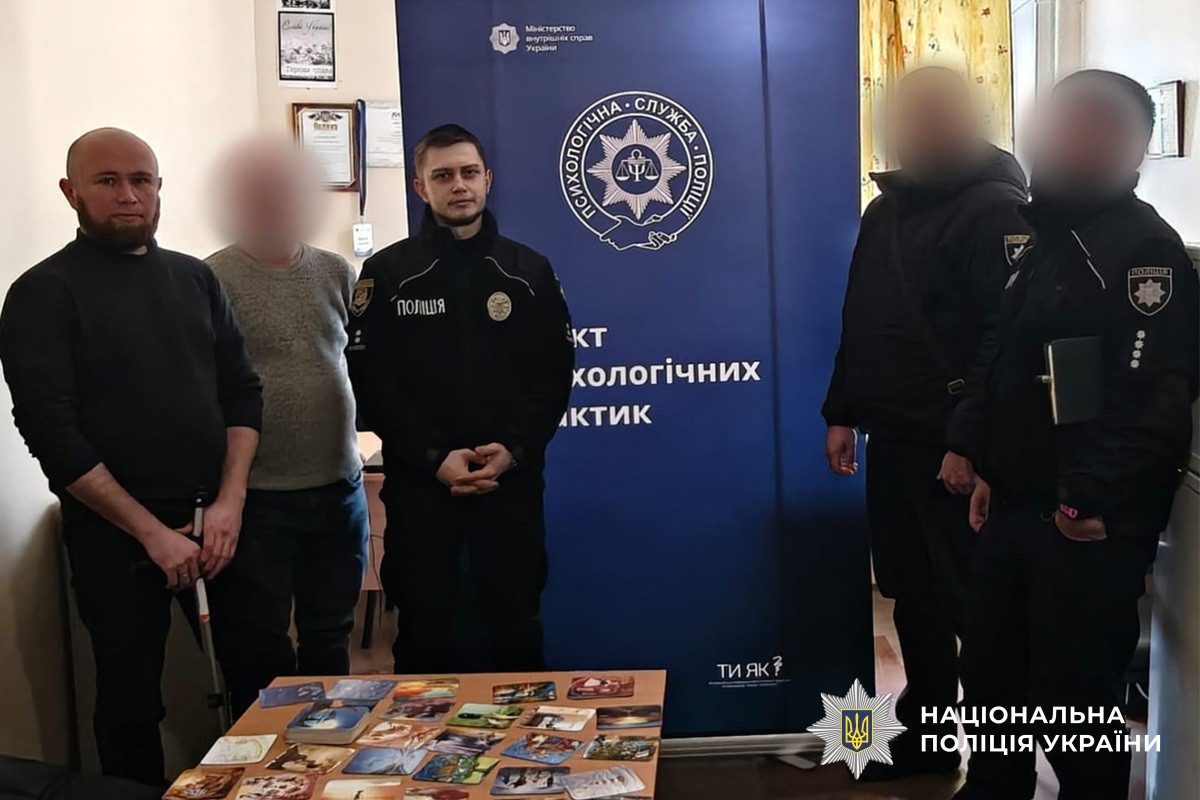 психологічний захід