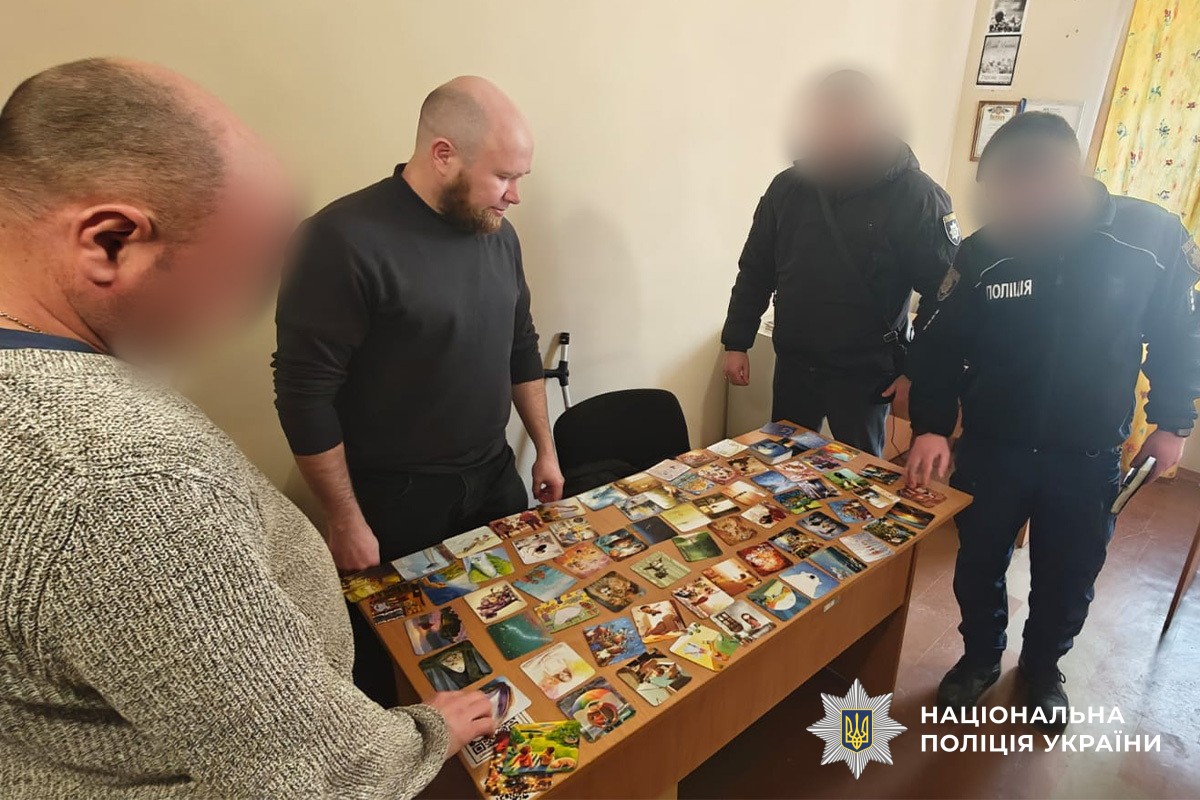 психологічний захід