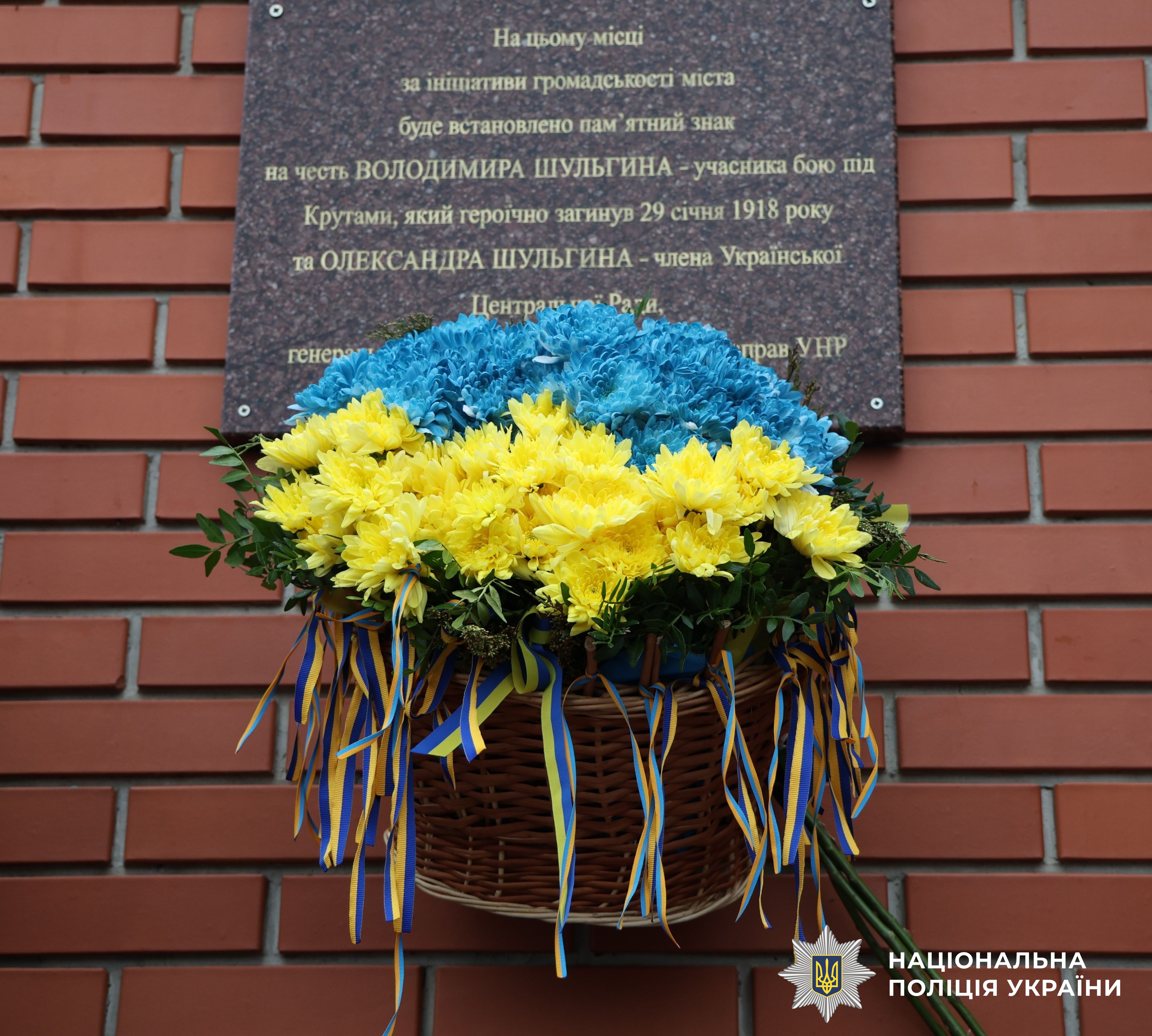 Меморіальна дошка