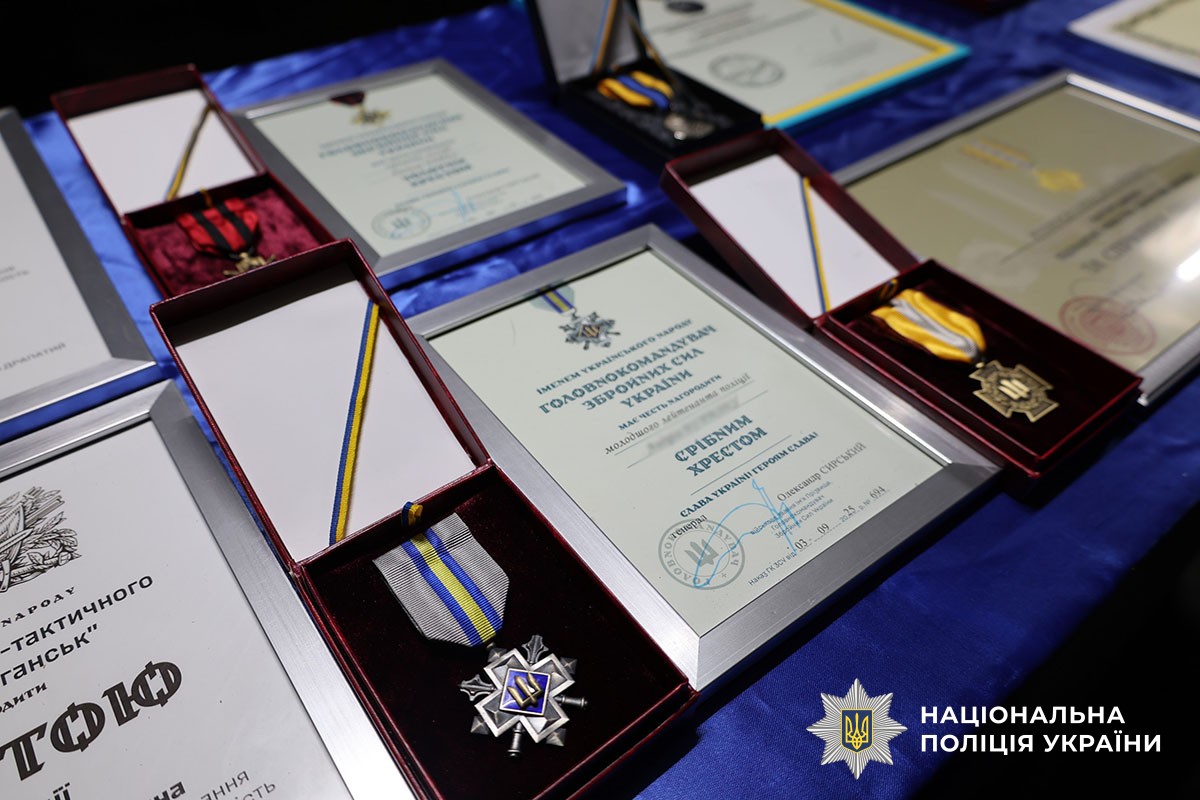 Нагородження