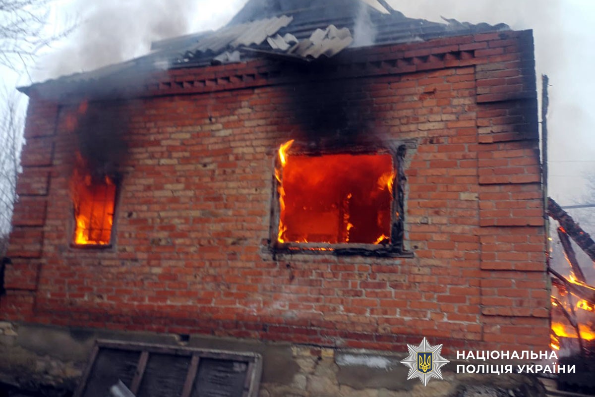 Горить будинок