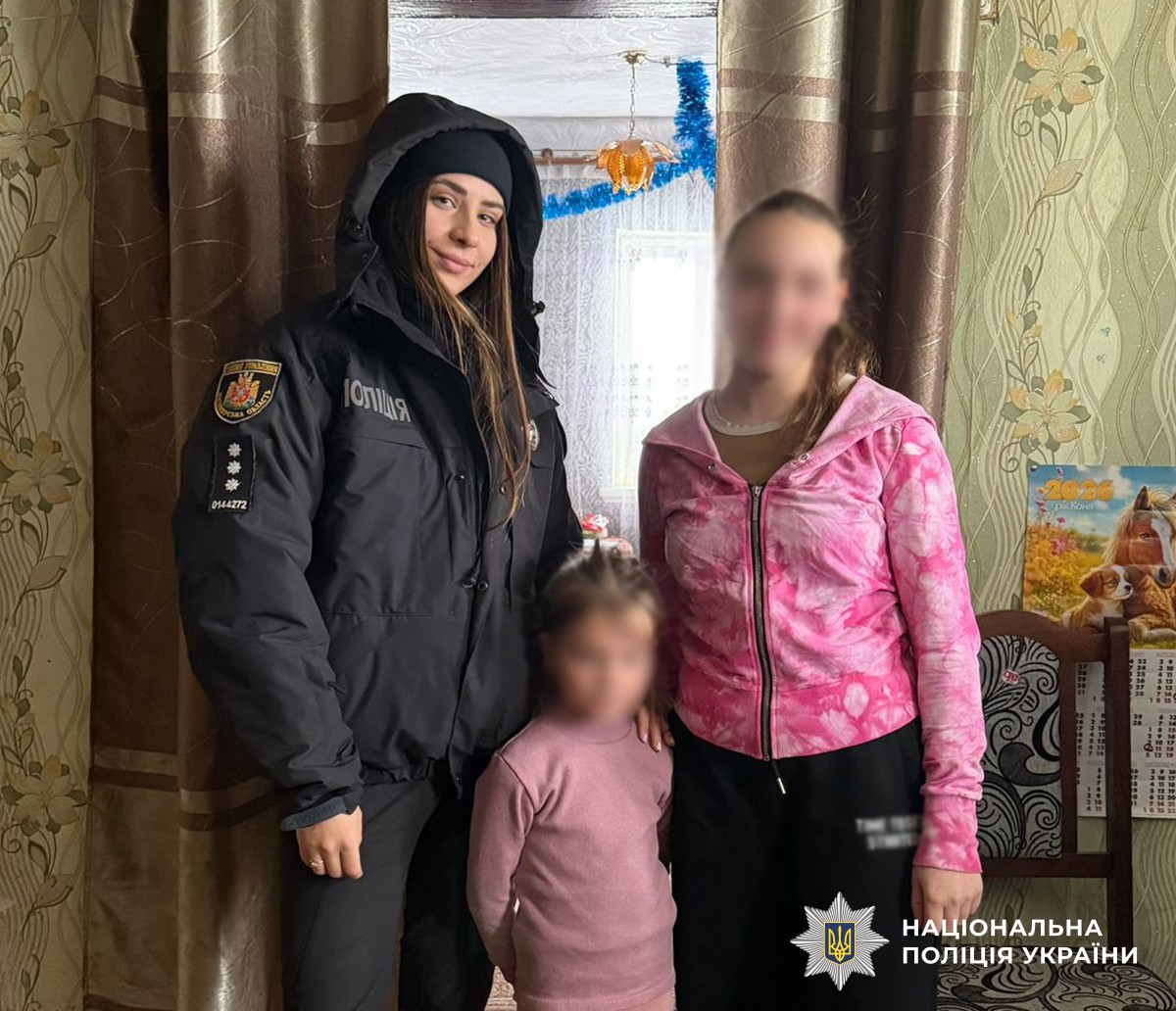 Поліцейська з двома дівчатками