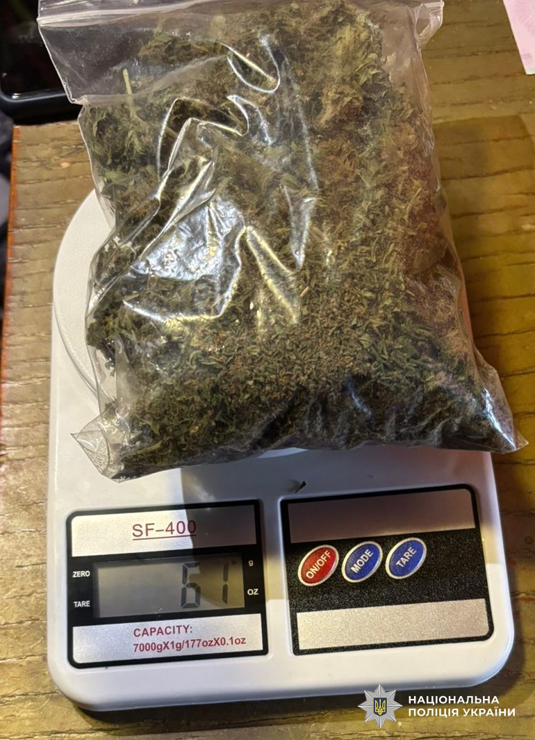 Наркотичні засоби