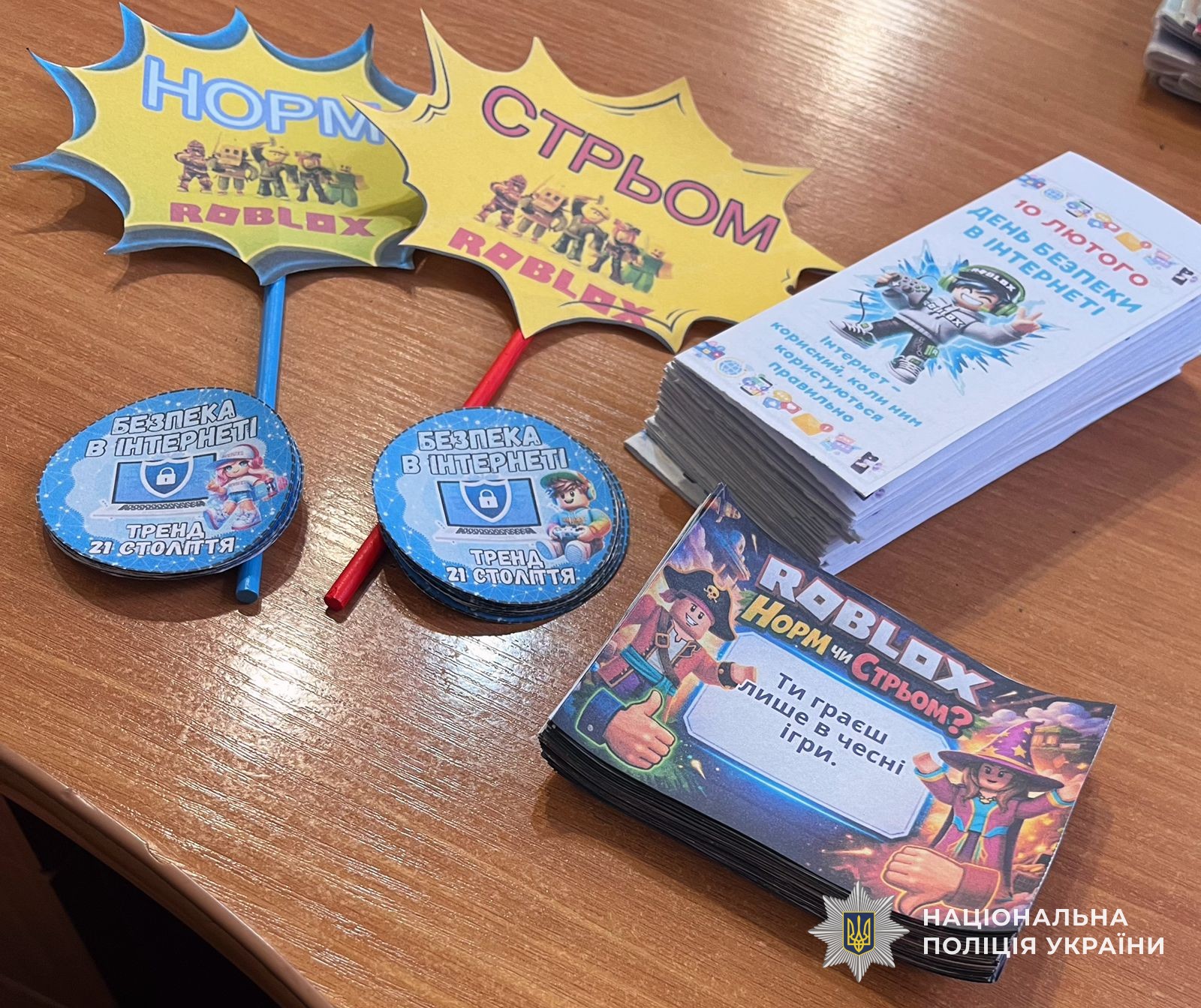 У День безпечного Інтернету поліцейські Закарпаття поспілкувалися з учнями про онлайн-безпеку