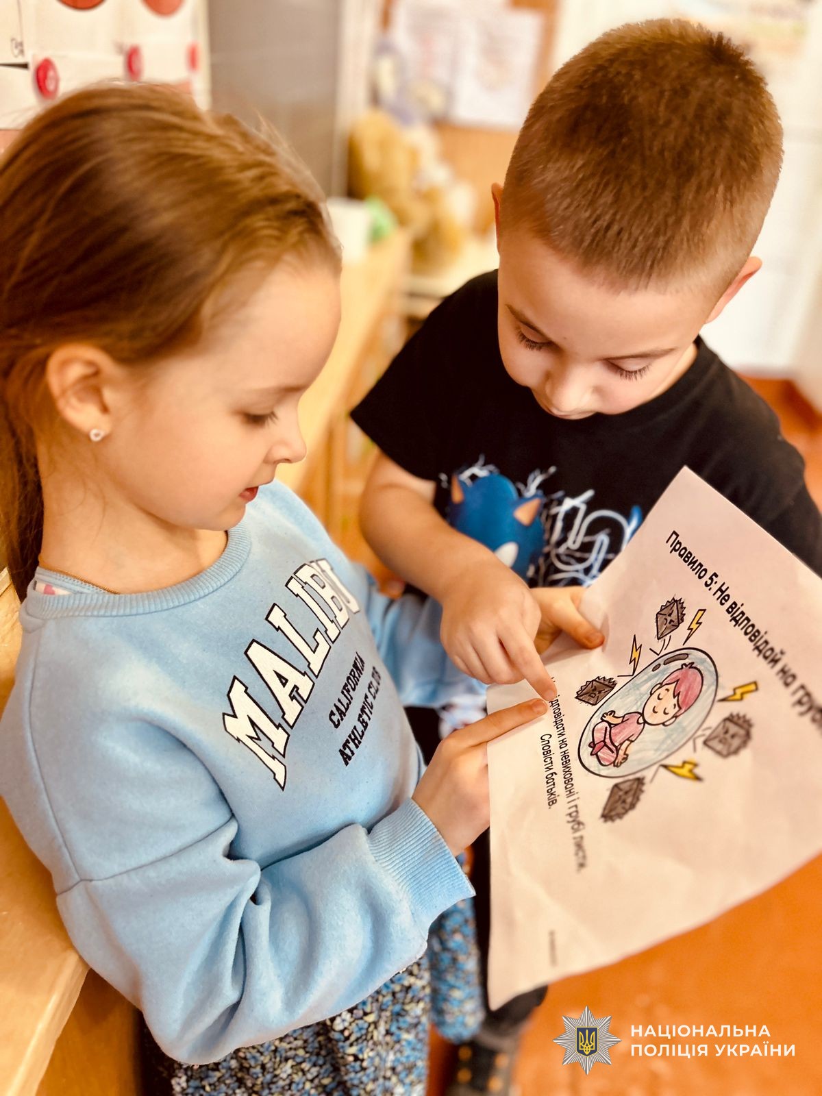 У День безпечного Інтернету поліцейські Закарпаття поспілкувалися з учнями про онлайн-безпеку