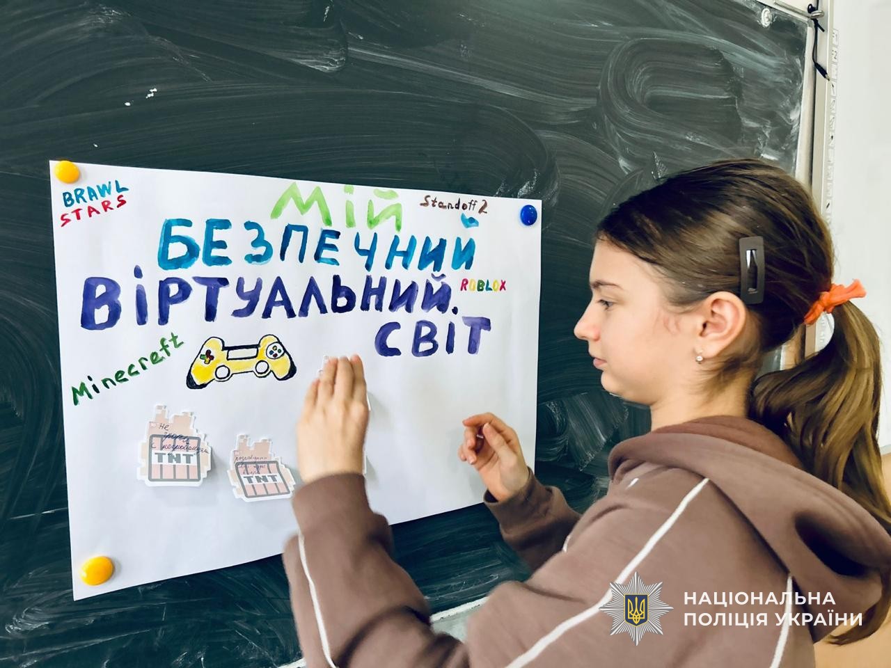 У День безпечного Інтернету поліцейські Закарпаття поспілкувалися з учнями про онлайн-безпеку