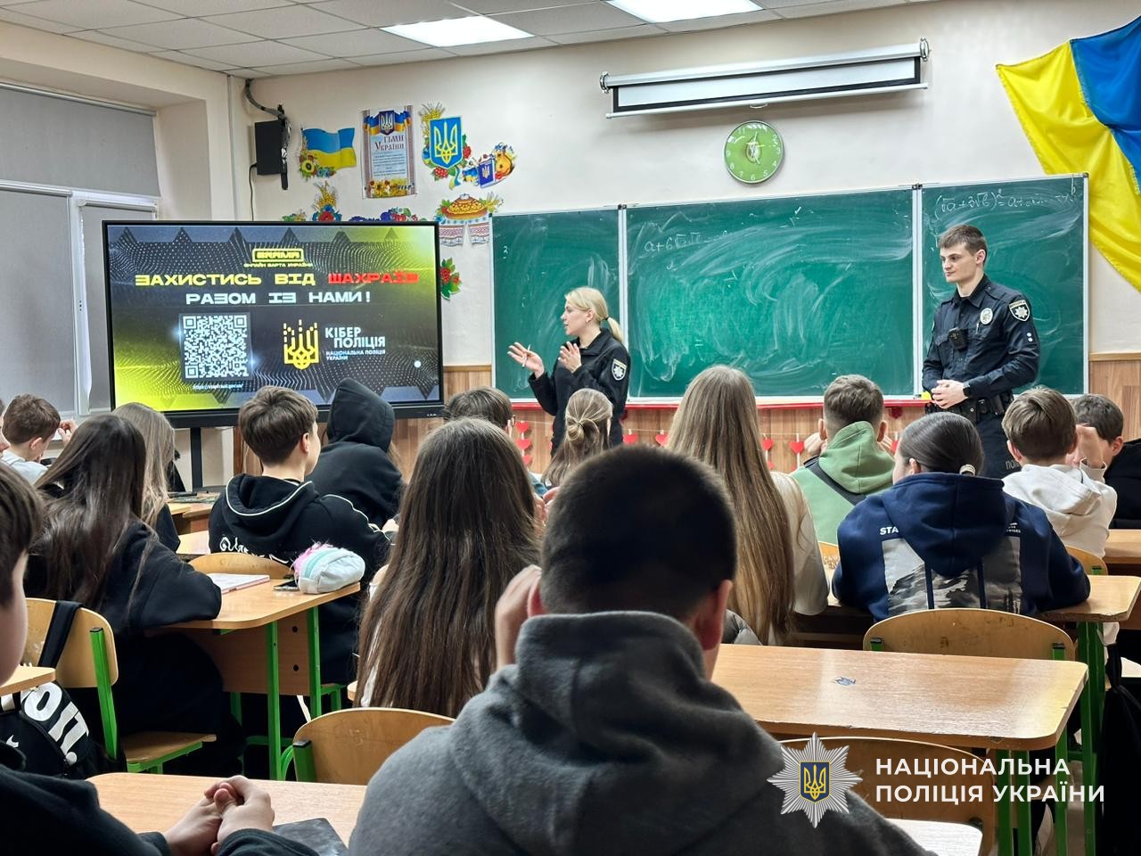 У День безпечного Інтернету поліцейські Закарпаття поспілкувалися з учнями про онлайн-безпеку