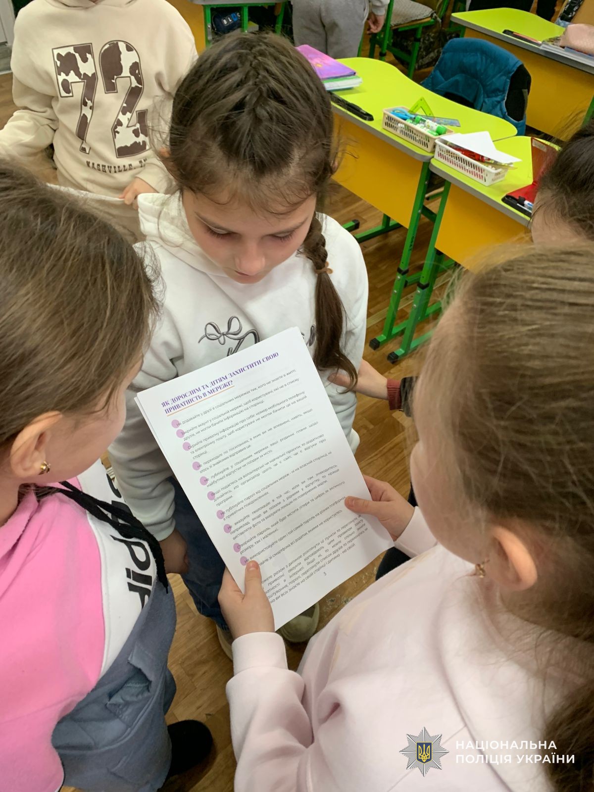 У День безпечного Інтернету поліцейські Закарпаття поспілкувалися з учнями про онлайн-безпеку