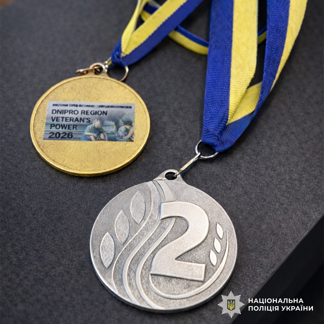 Спортивні змагання за участі оперативника поліції Луганщини