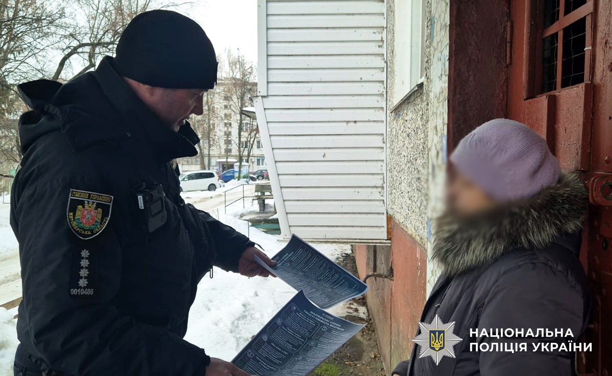 поліцейські проводять превентивні заходи з містянами, на вулиці