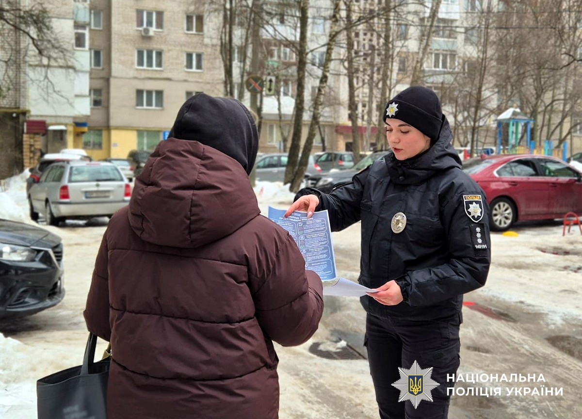 поліцейські проводять превентивні заходи з містянами, на вулиці