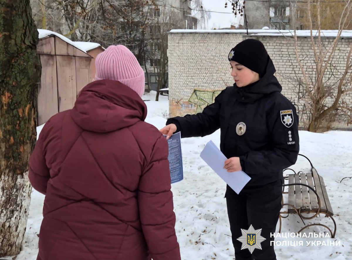 поліцейські проводять превентивні заходи з містянами, на вулиці