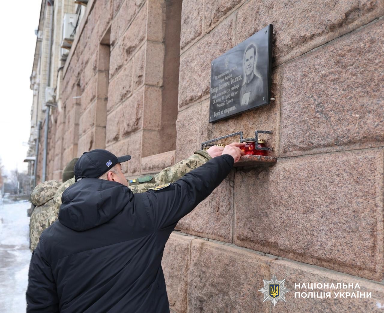 покладання до меморіальної дошки