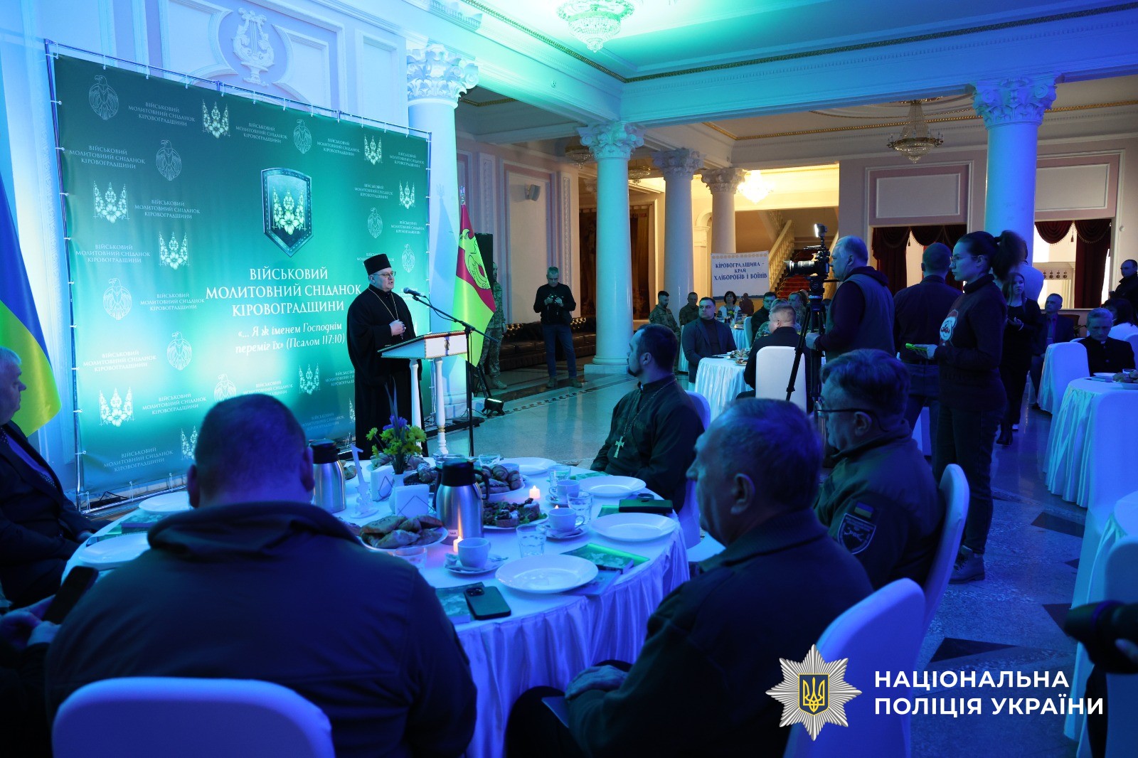 Учасники заходу