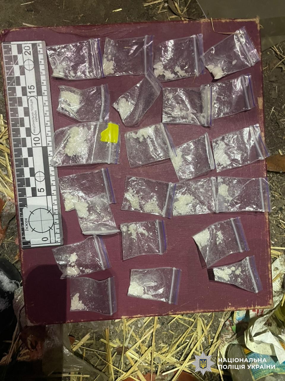 Наркотичні речовини