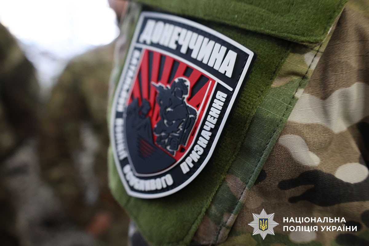 Шеврон стрілецького батальйону поліції Донеччини