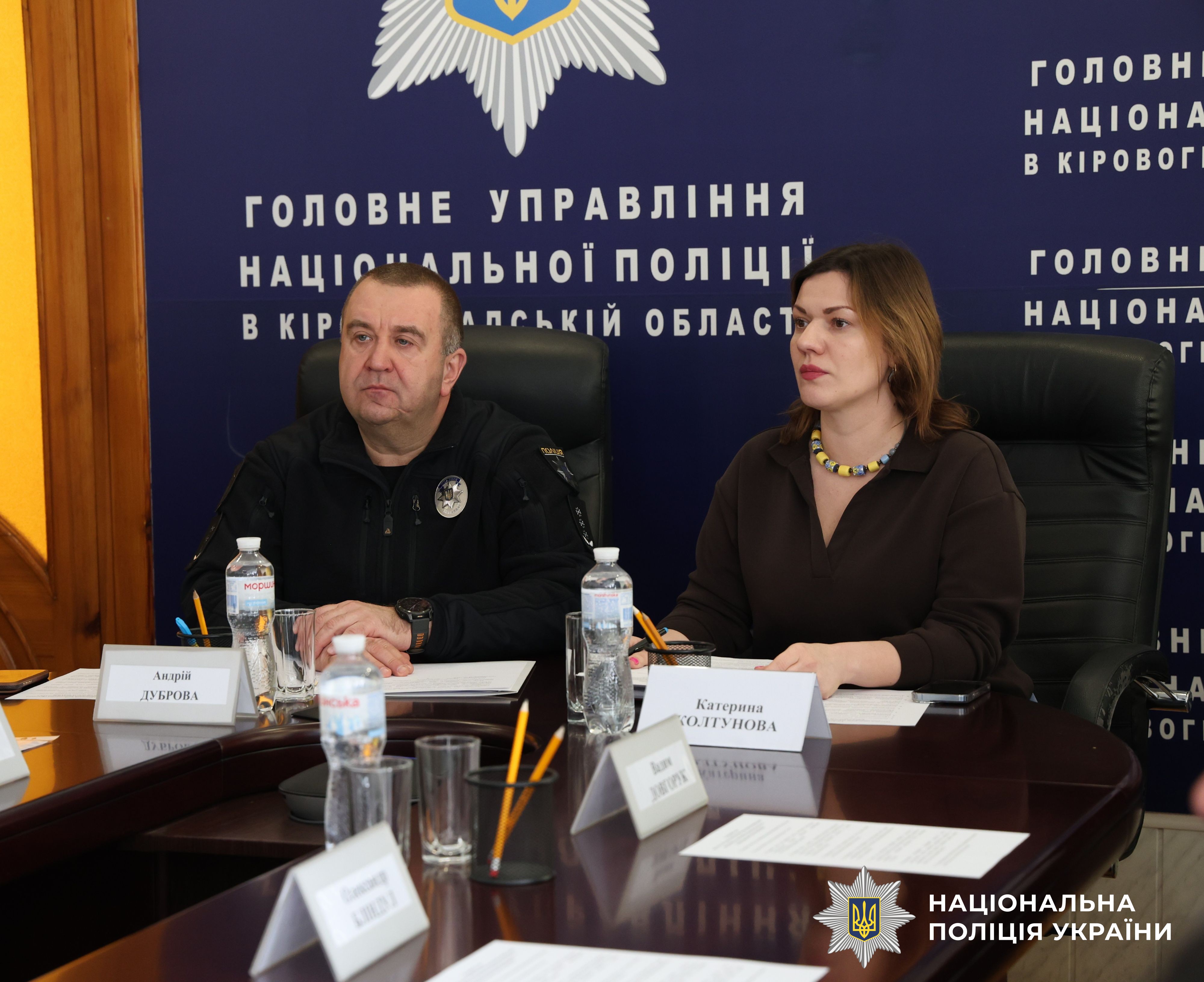 Учасники заходу