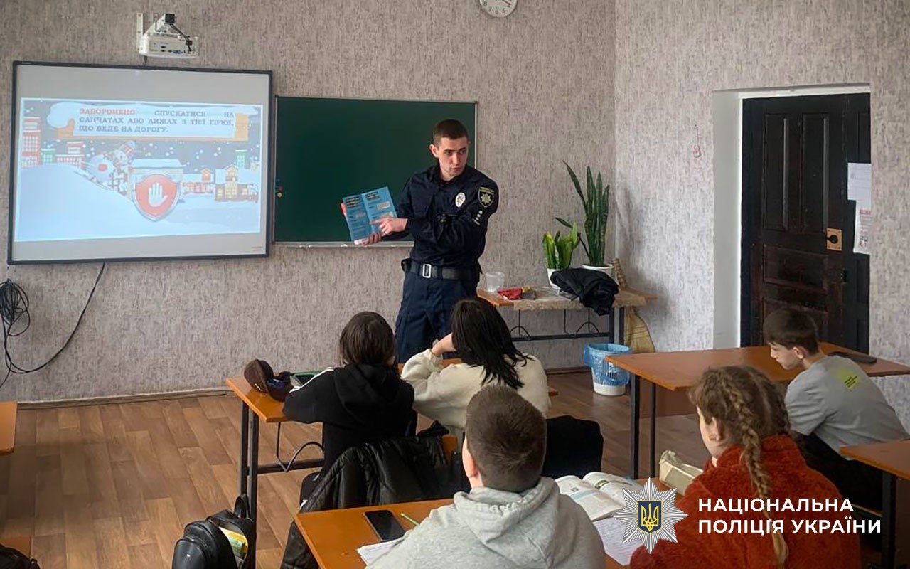 Уроки безпеки для школярів: поліцейський поспілкувався з учнями Гадяцького ліцею