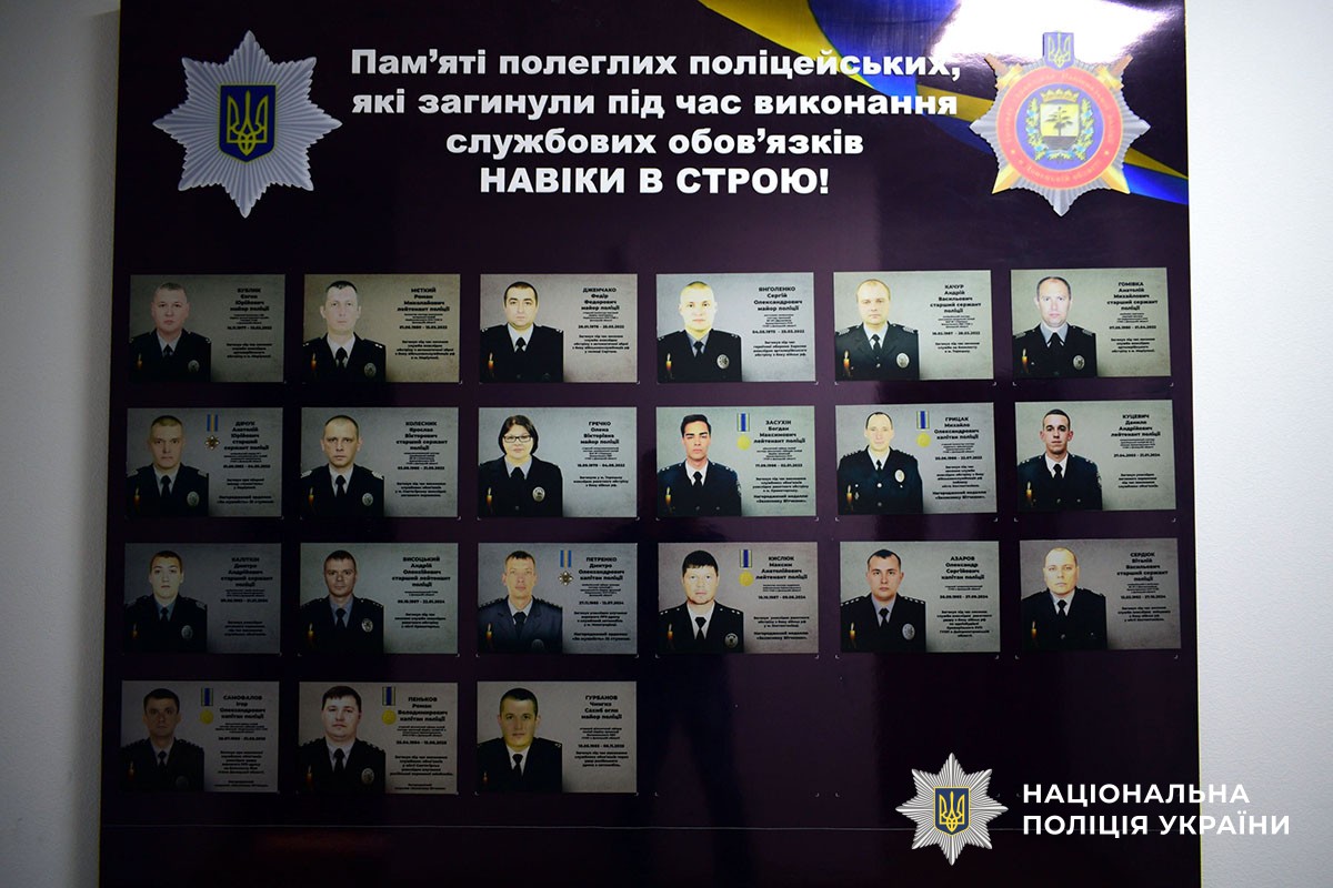 Родинам загиблих поліцейських вручили посмертні нагороди