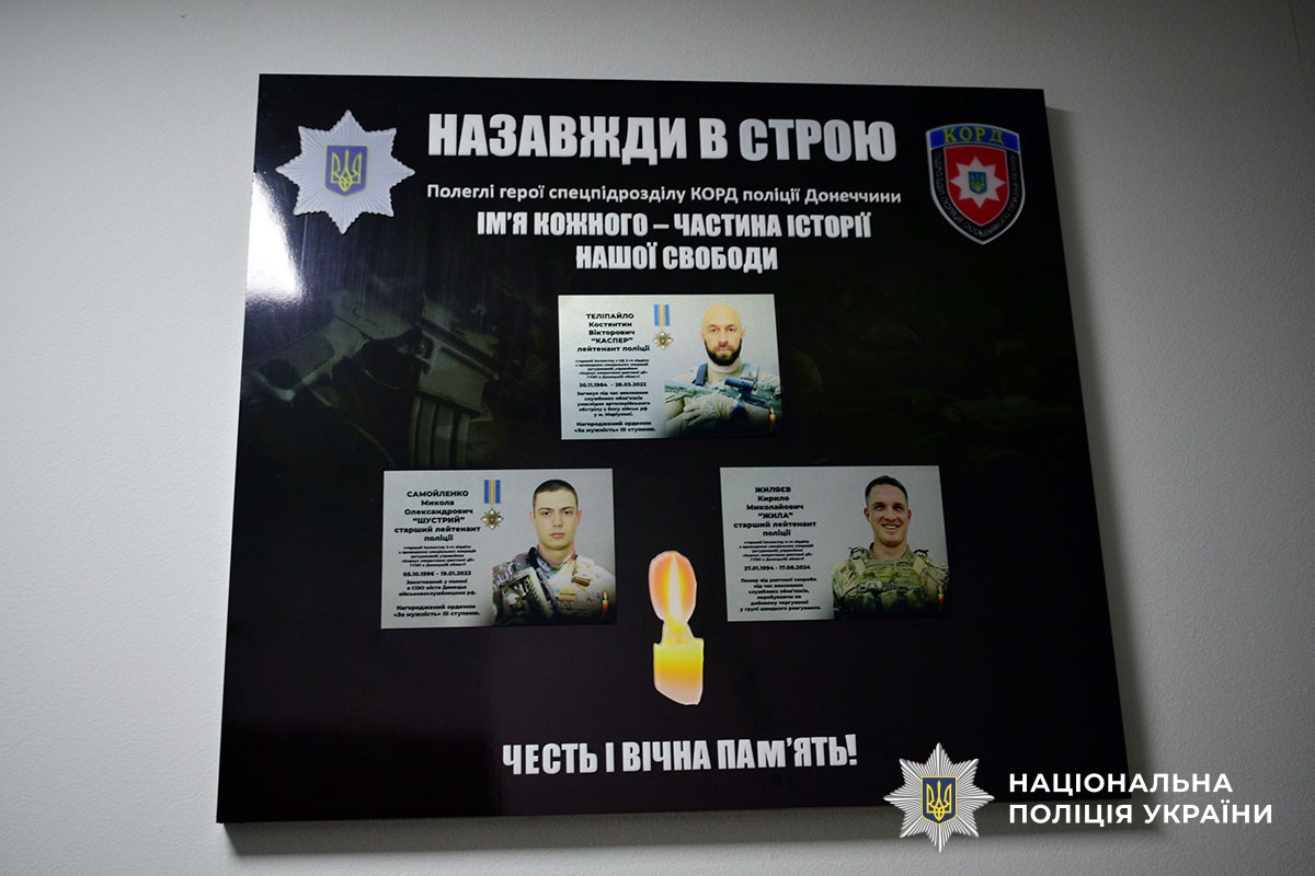 Родинам загиблих поліцейських вручили посмертні нагороди