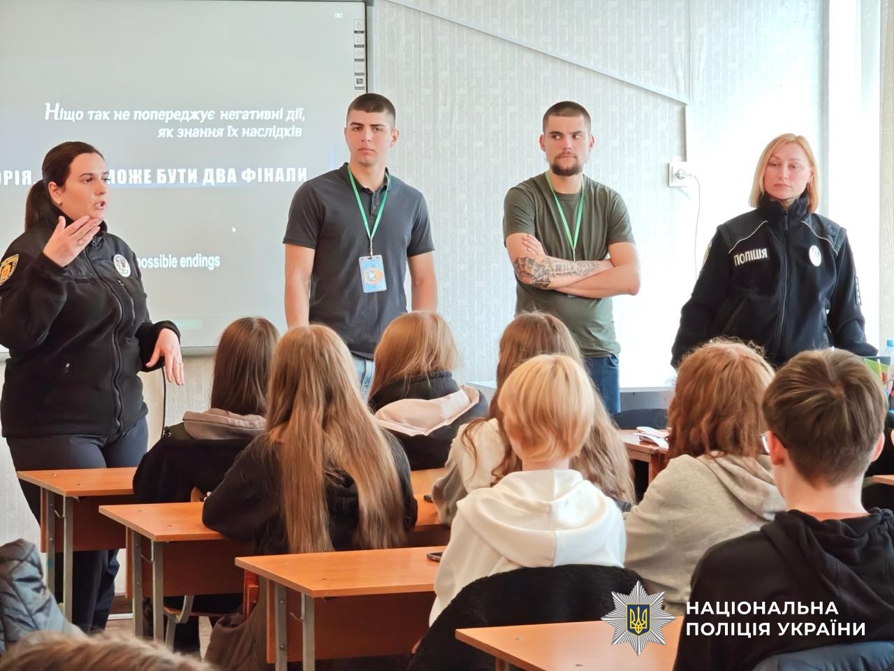 Учасники заходу