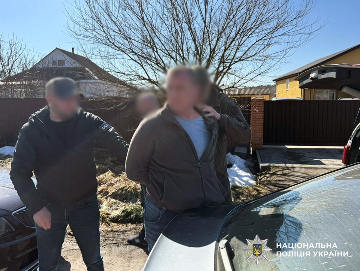 затримання підорюваного