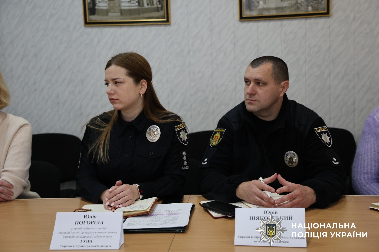 Учасники заходу