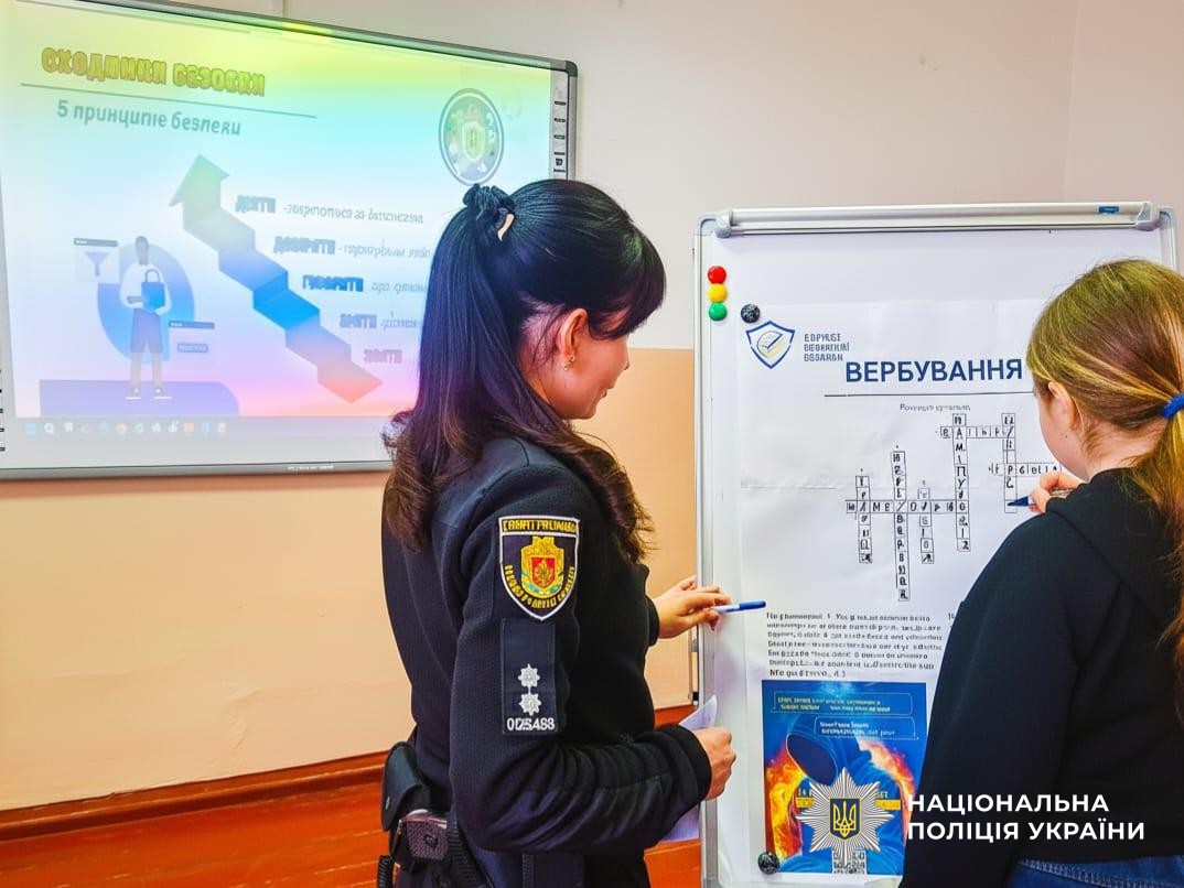 Учасники заходу