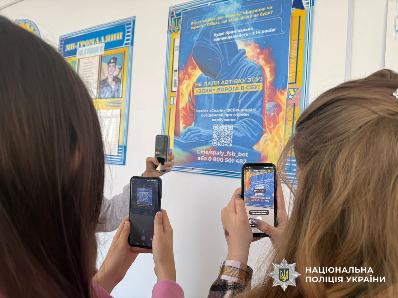 Учасники заходу