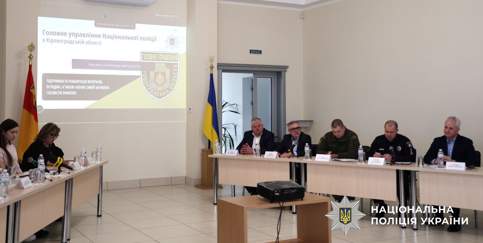 Учасники заходу