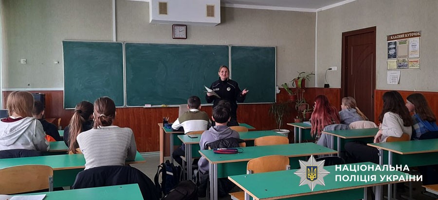 Інспектрка спілкується із дітьми