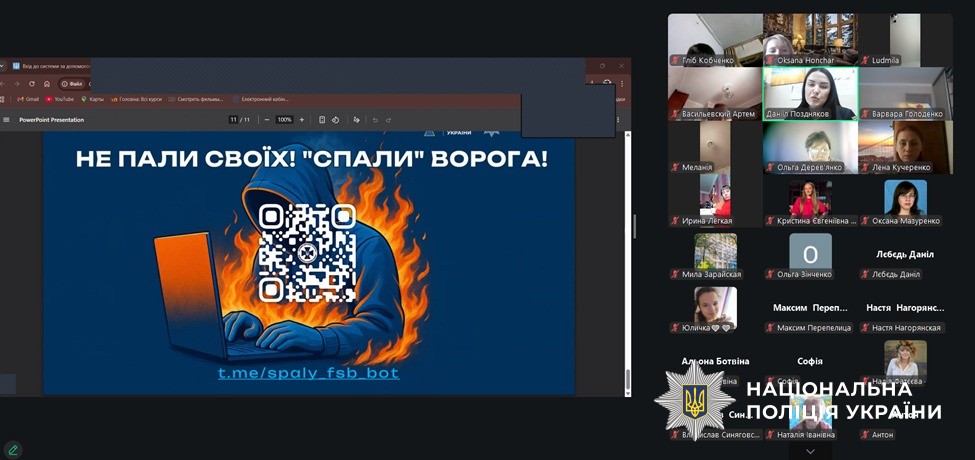 оналайн-заняття зі школярами