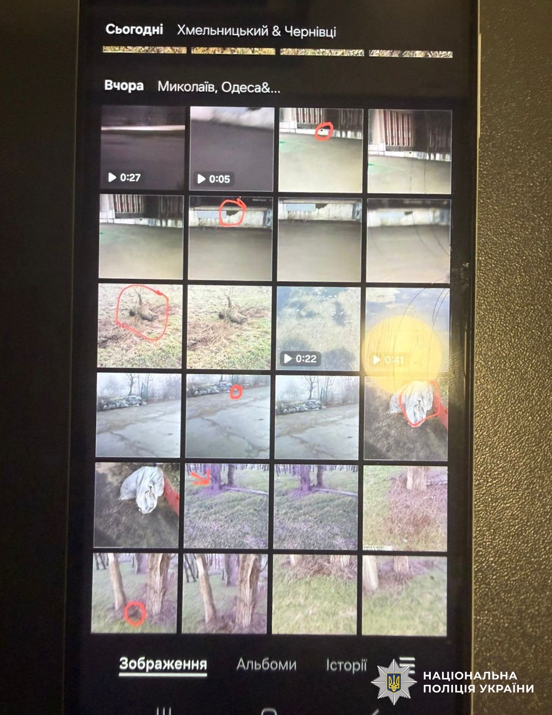 Галерея фігуранта на мобільному телефоні — у ній фотографії з обведеними місцями закладок