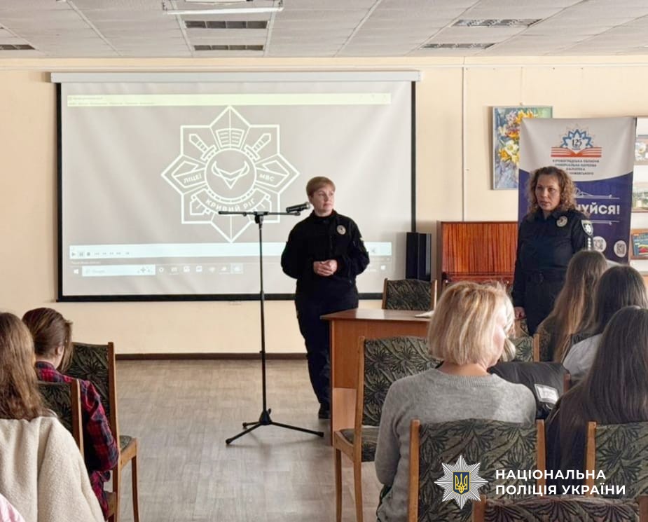 Учасники заходу