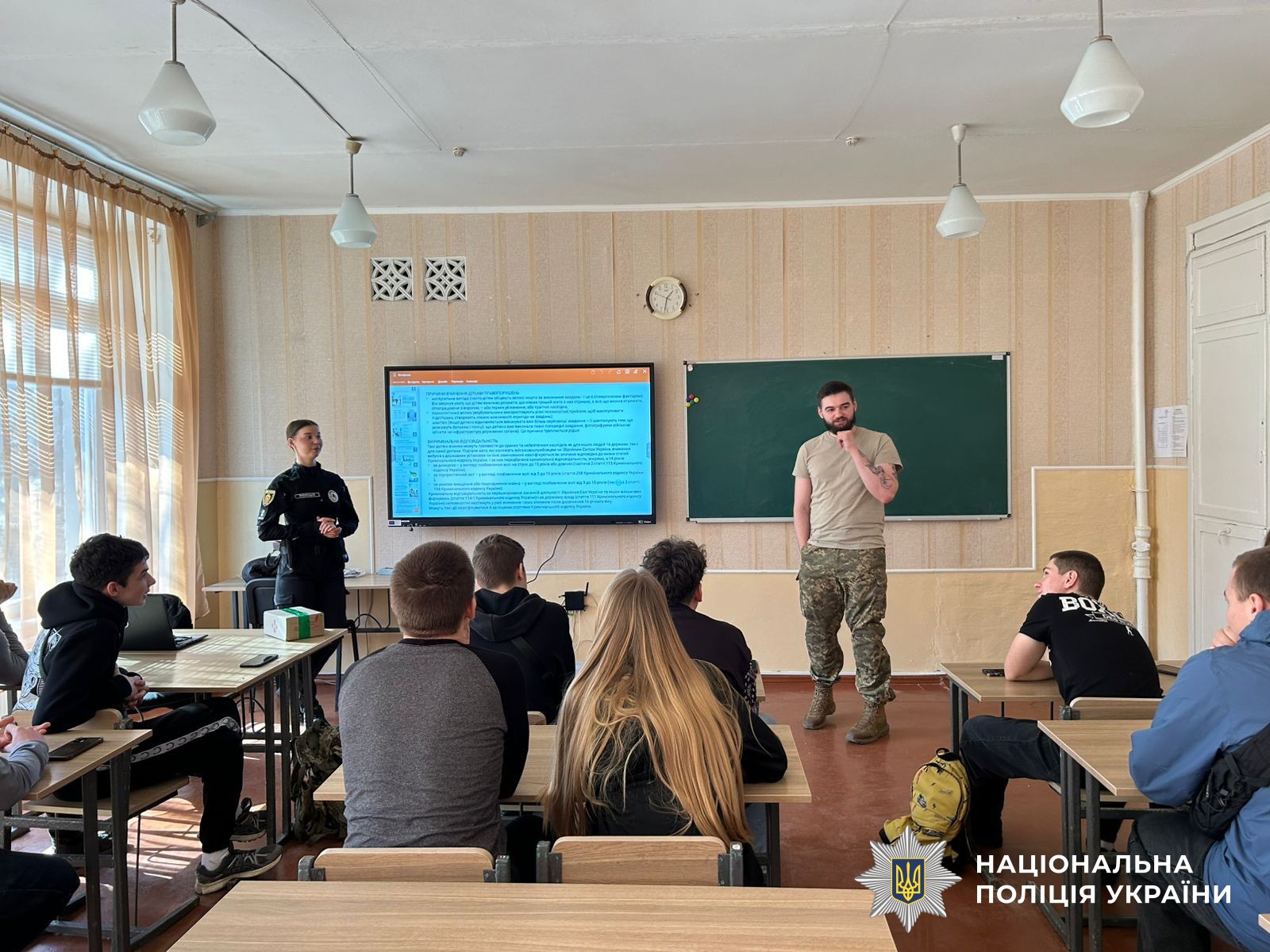 Учасники заходу