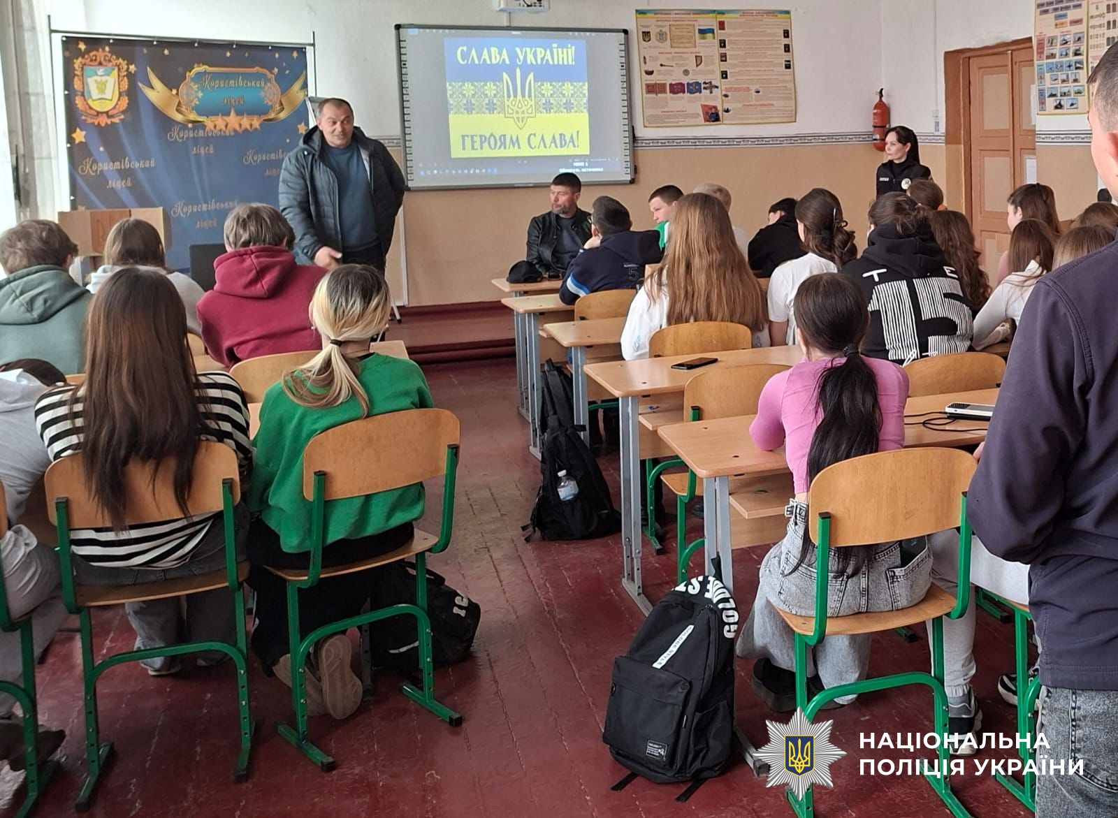 Учасники заходу