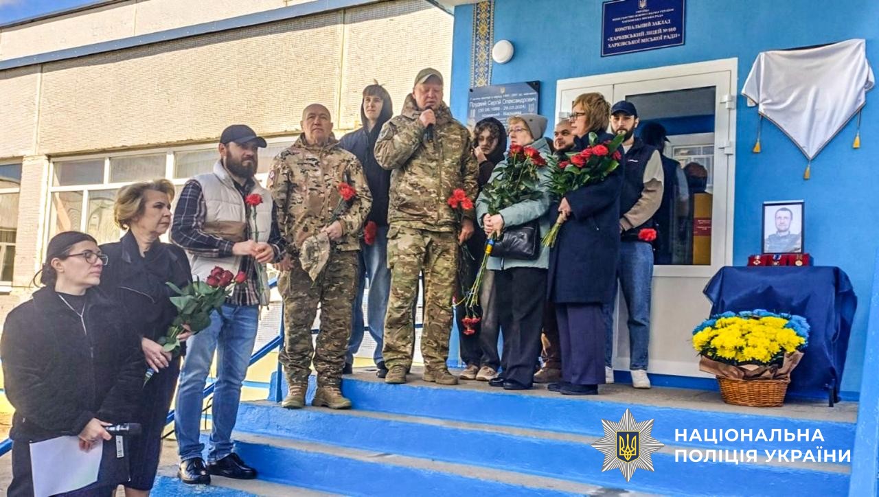 У Харкові відкрили меморіальну дошку на честь поліцейського Віталія Купки: поліція Харківщини вшановує пам’ять загиблих колег