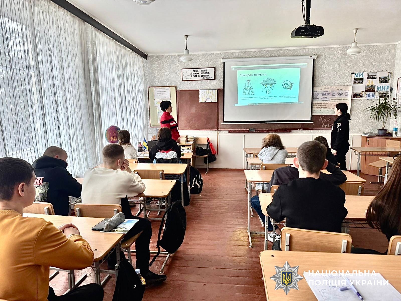 Учасники заходу