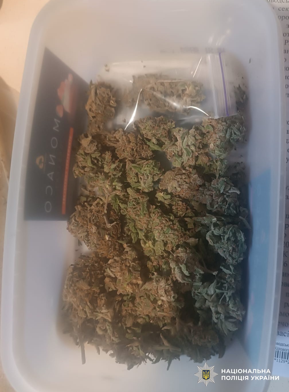 Наркотичні засоби