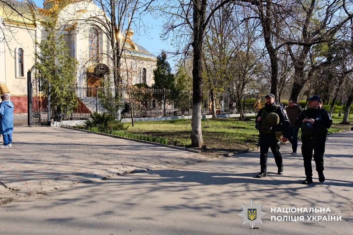 Охорона порядку