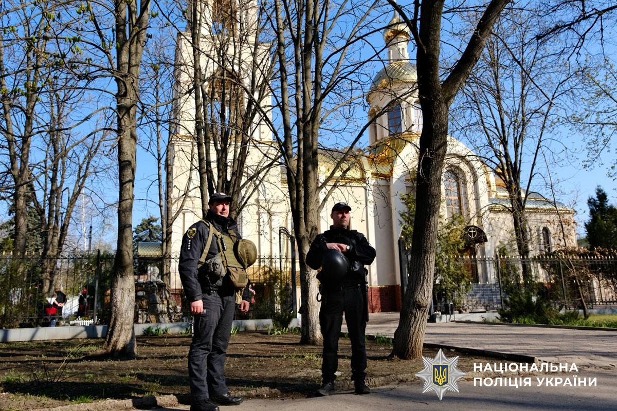 Охорона порядку