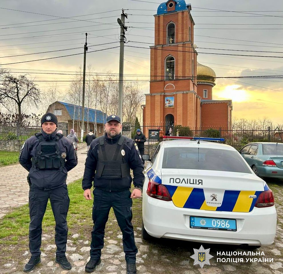 поліцейські