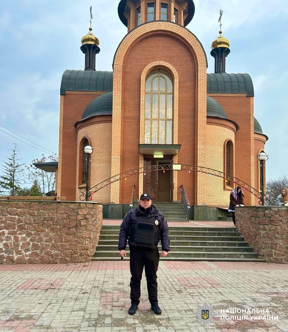 поліцейський біля храму