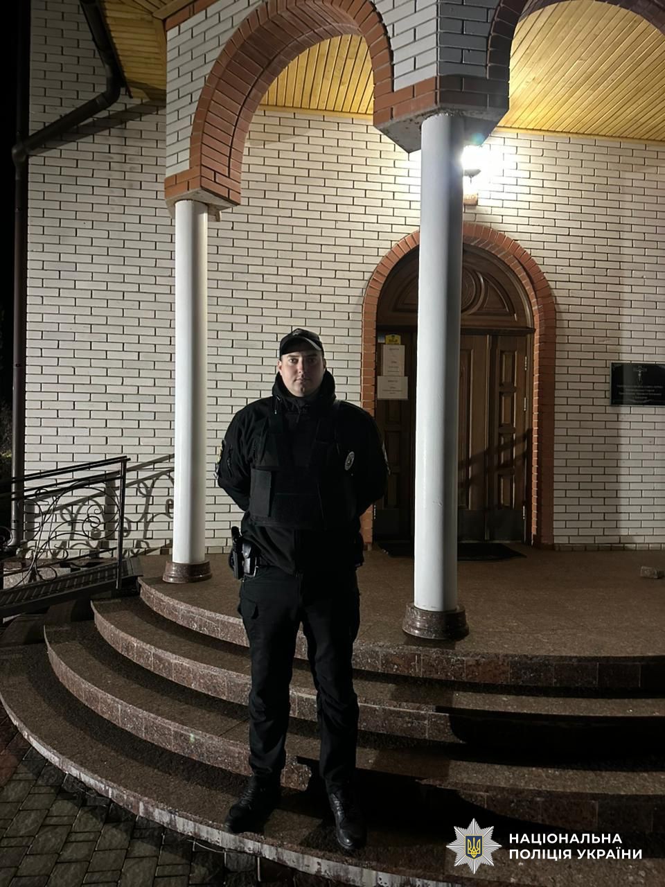 поліцейський біля храму ОГП
