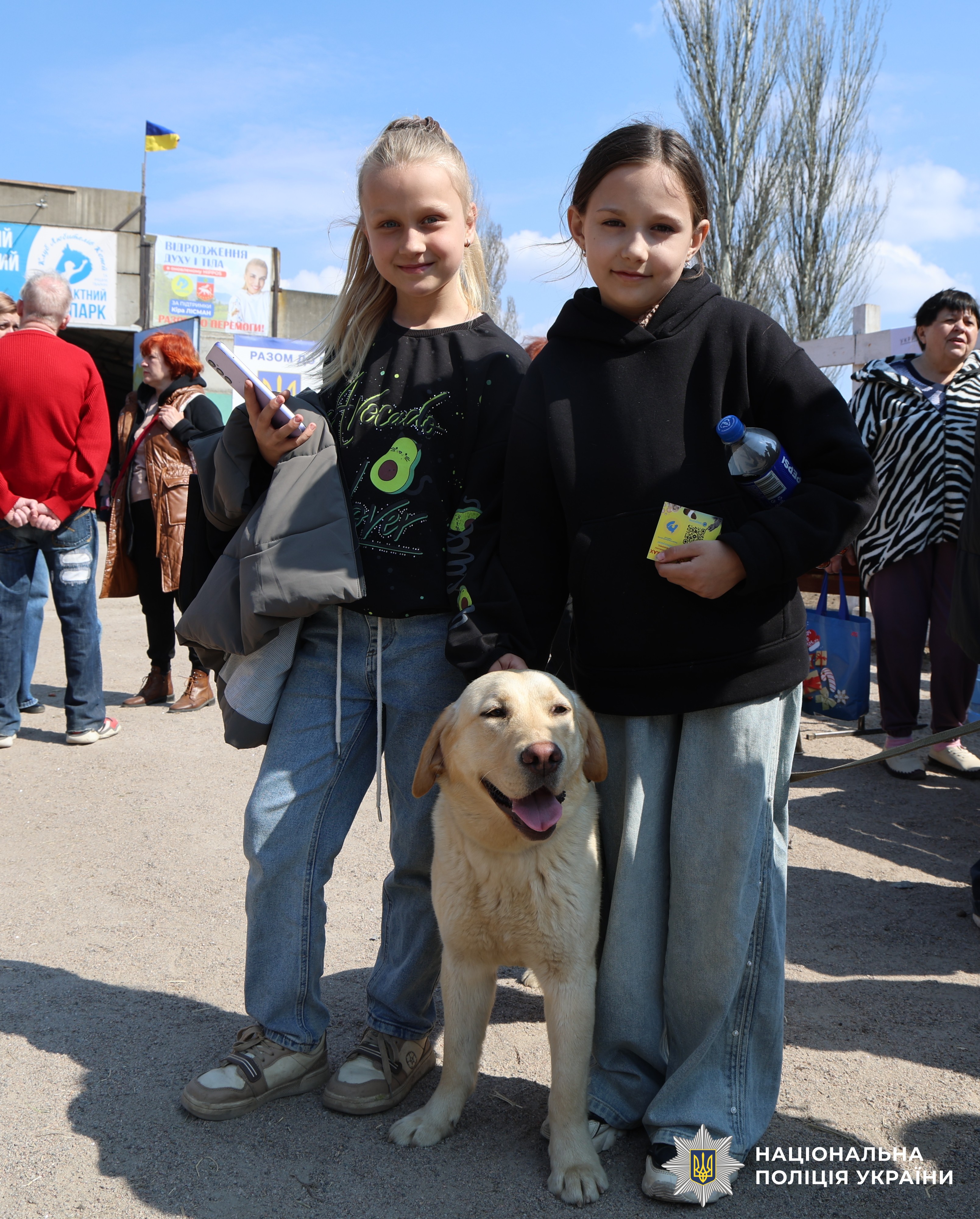 діти і собака