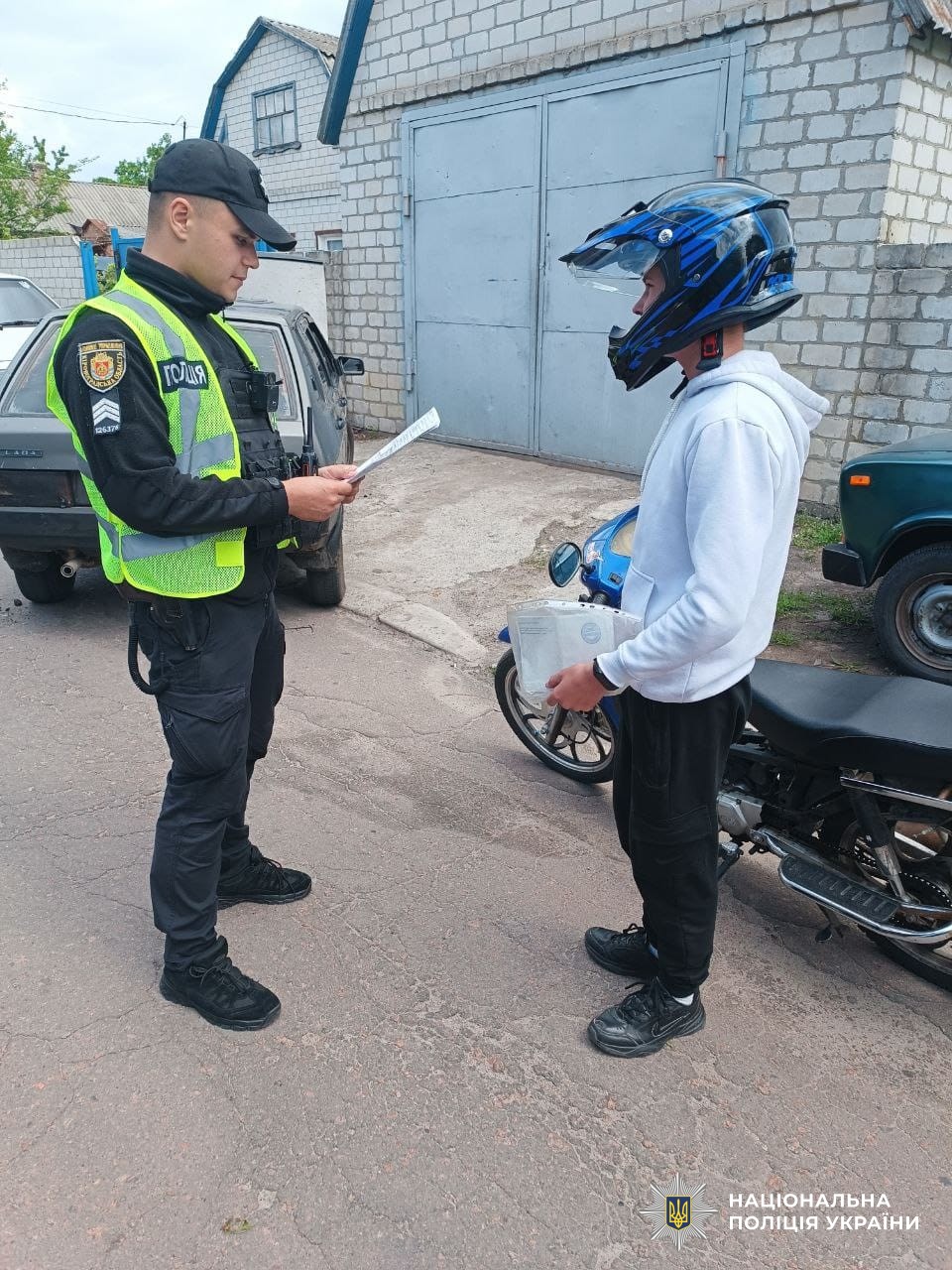 Спілкування поліцейського з особою